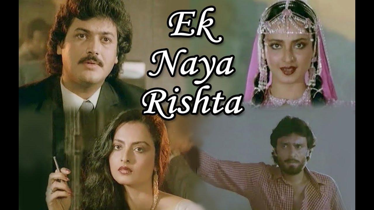 Ek Naya Rishta 1988 movie scene