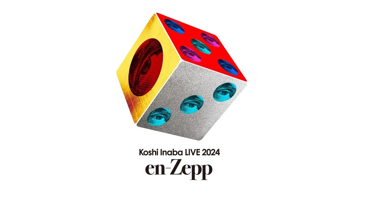 Koshi Inaba LIVE 2024 〜en-Zepp 2〜 2024 movie scene