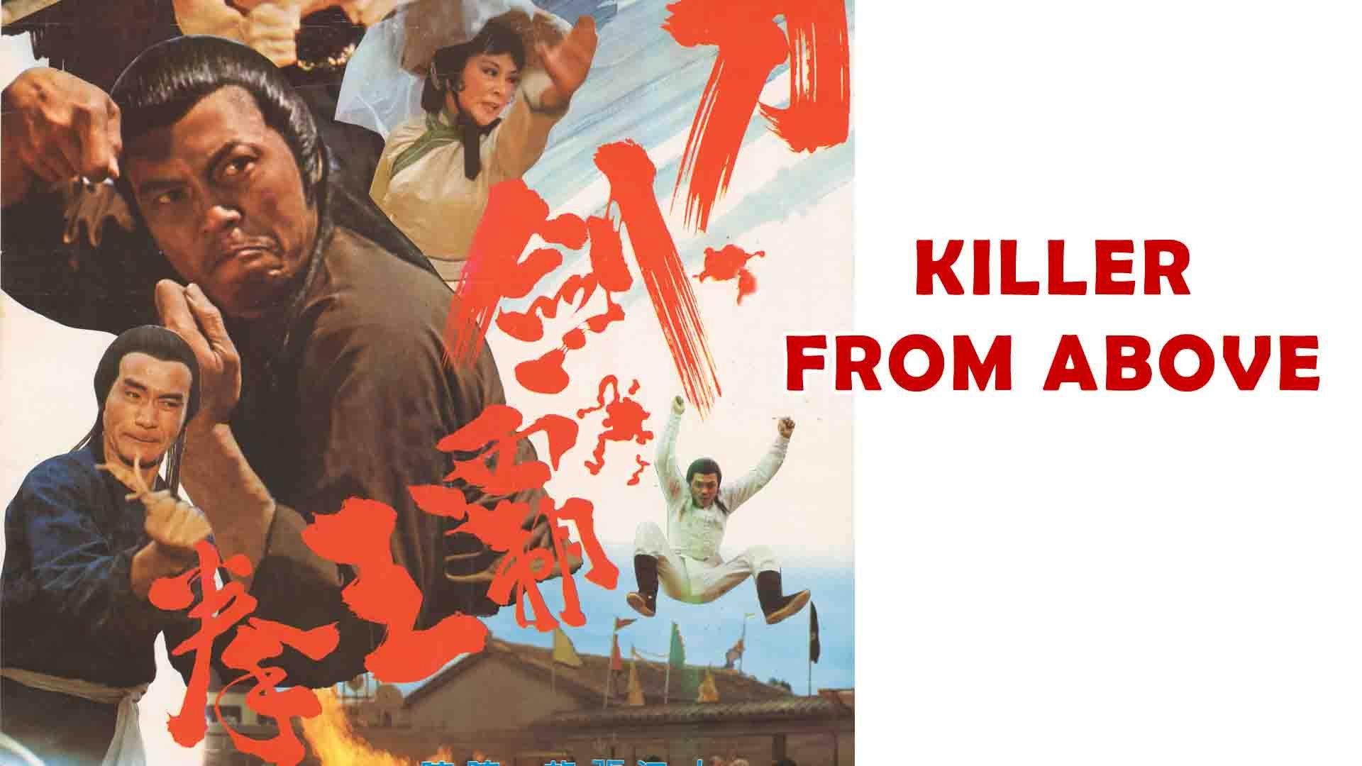 Killer from Above 1977 movie scene