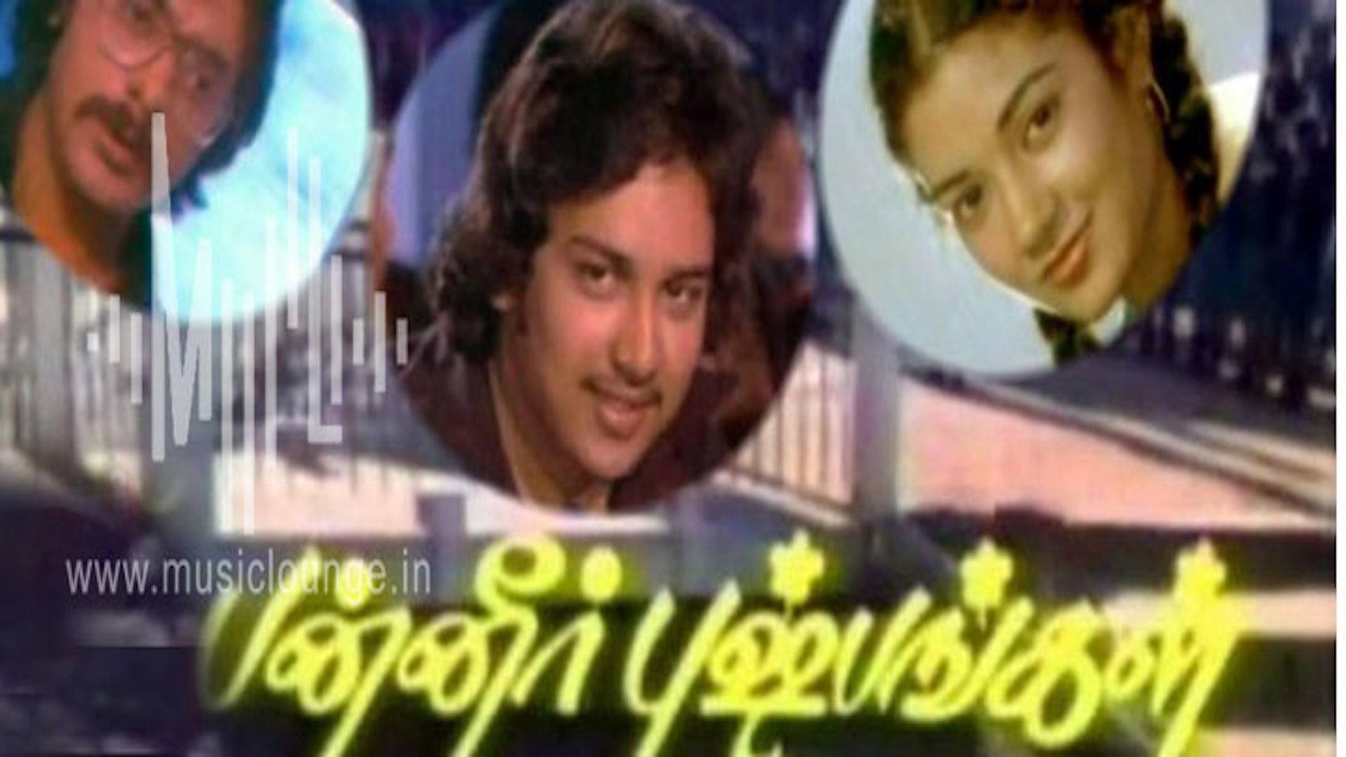 Panneer Pushpangal 1981 movie scene