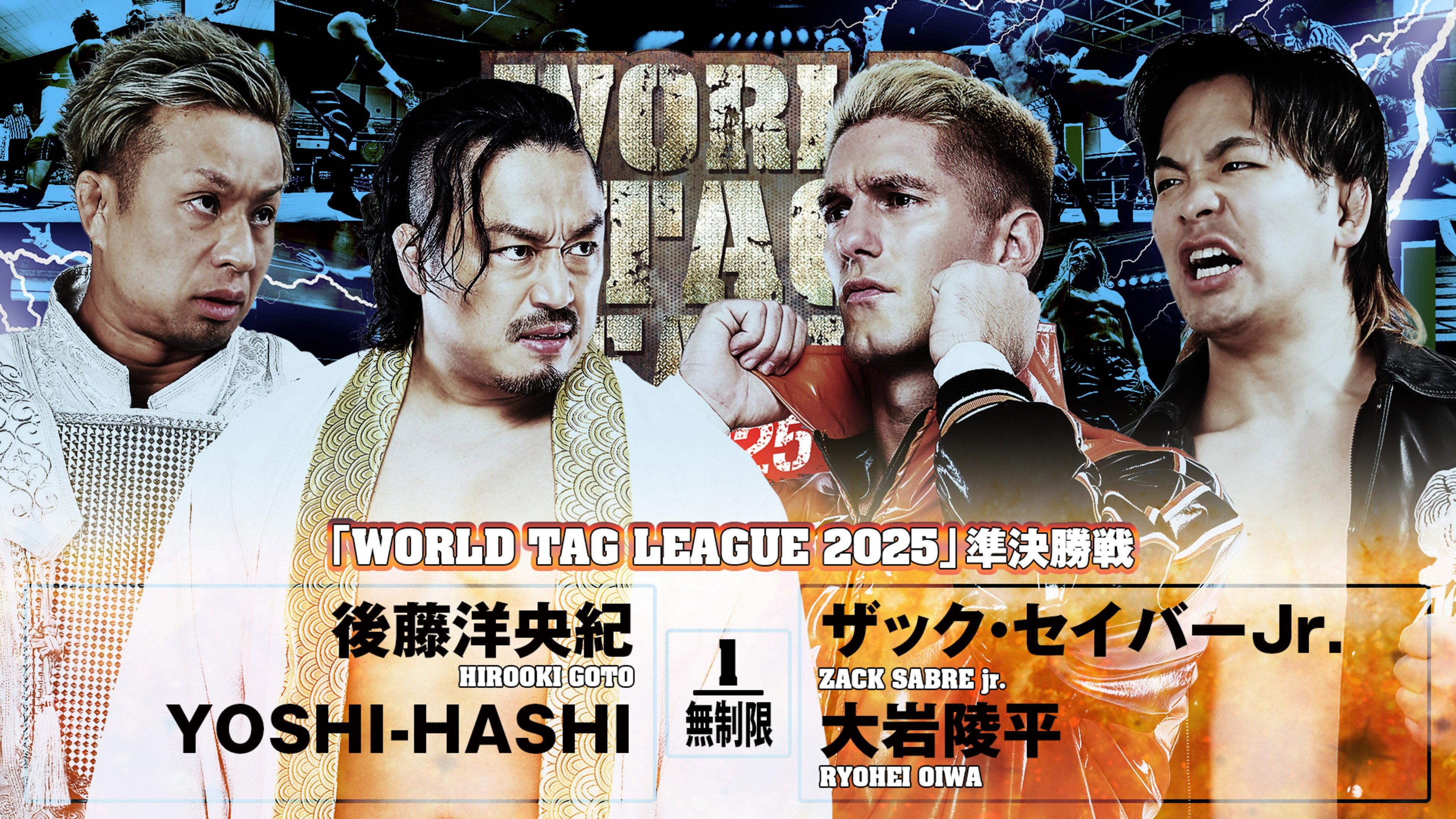 NJPW World Tag League 2025 - Day 15 2025 movie scene