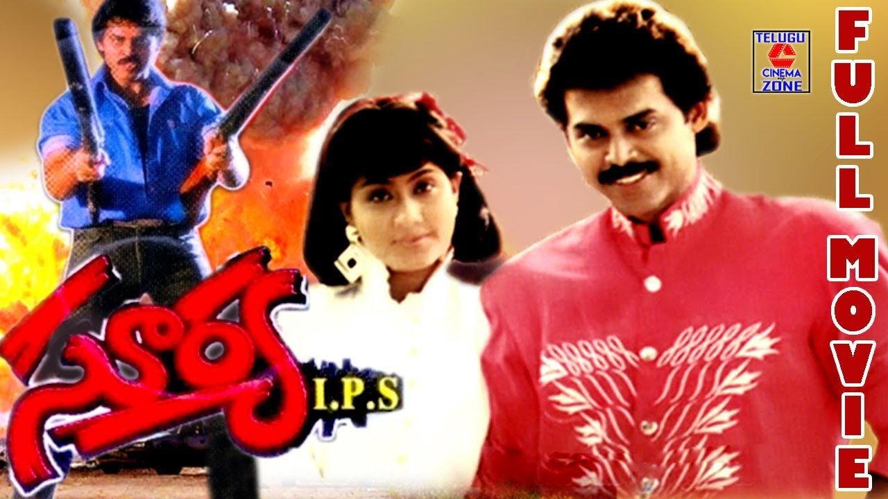 Surya IPS 1991 movie scene