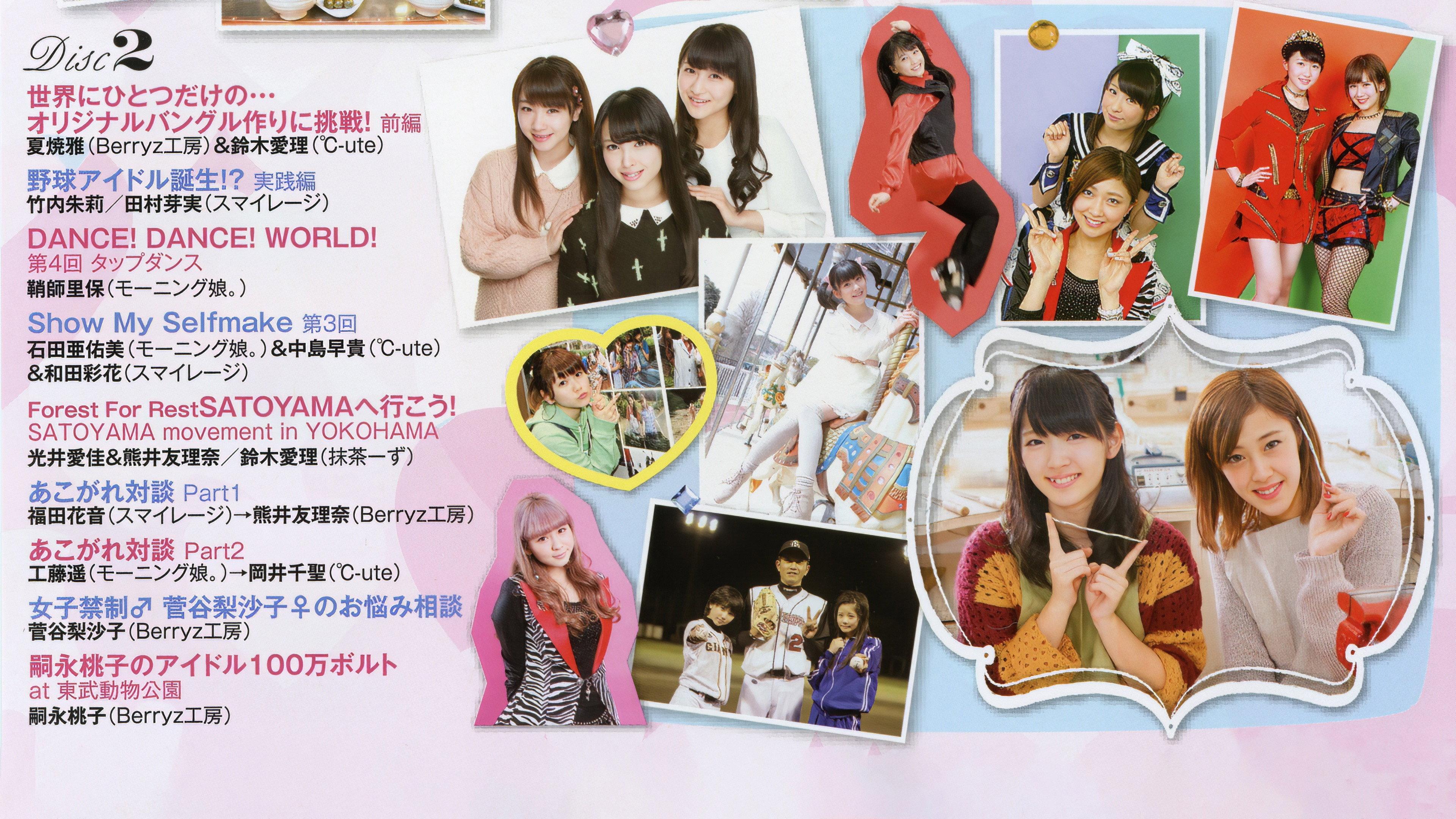 Hello! Channel Vol.12 ~Tanaka Reina Sotsugyou Special!~ 2013 movie scene