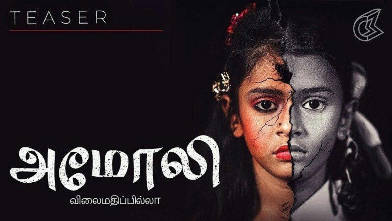 Amoli 2018 movie scene