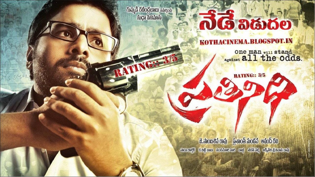 Prathinidhi 2014 movie scene