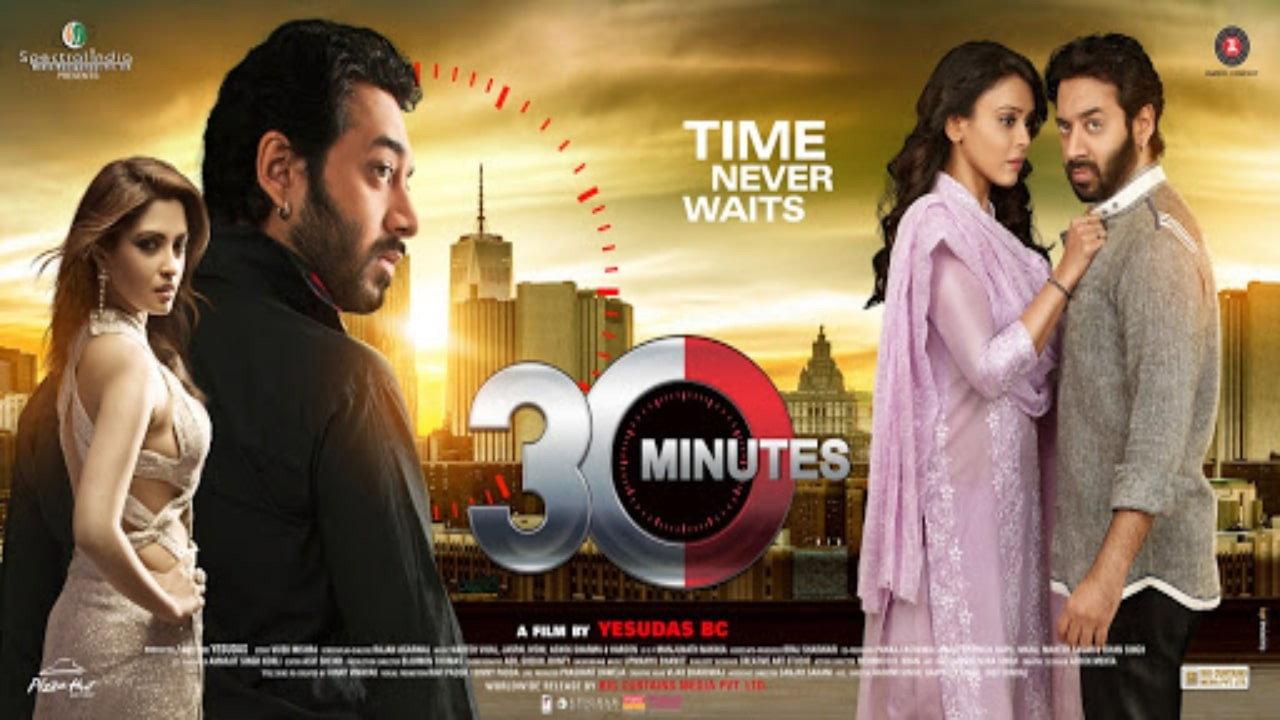 30 Minutes 2016 movie scene