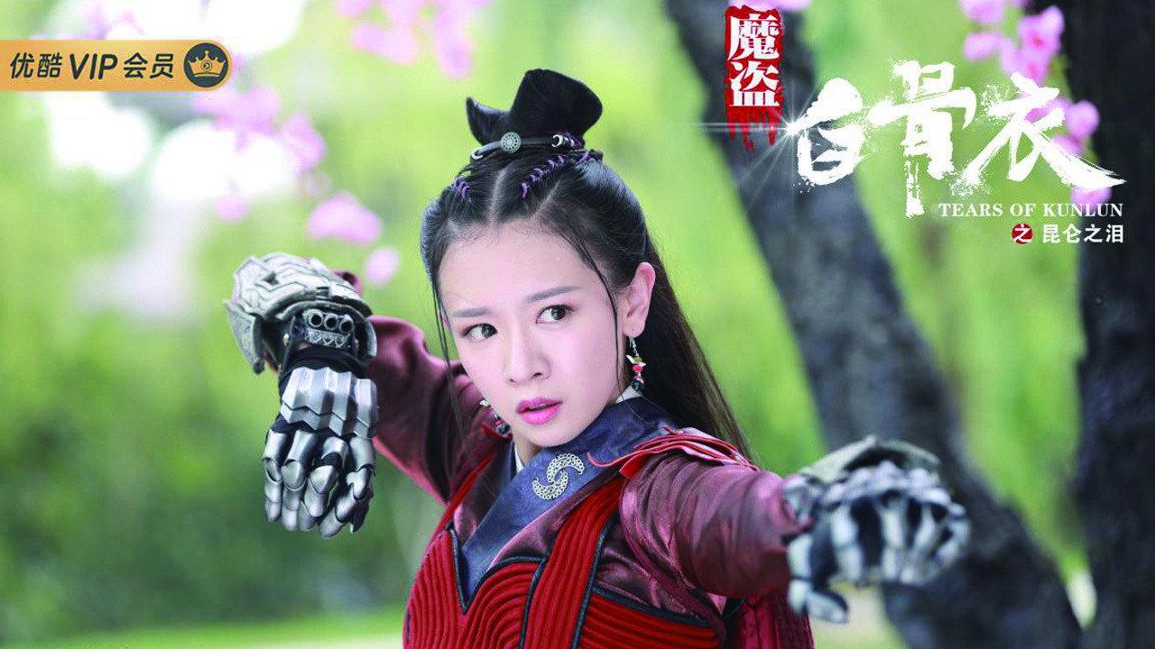 Tears of Kunlun 2020 movie scene
