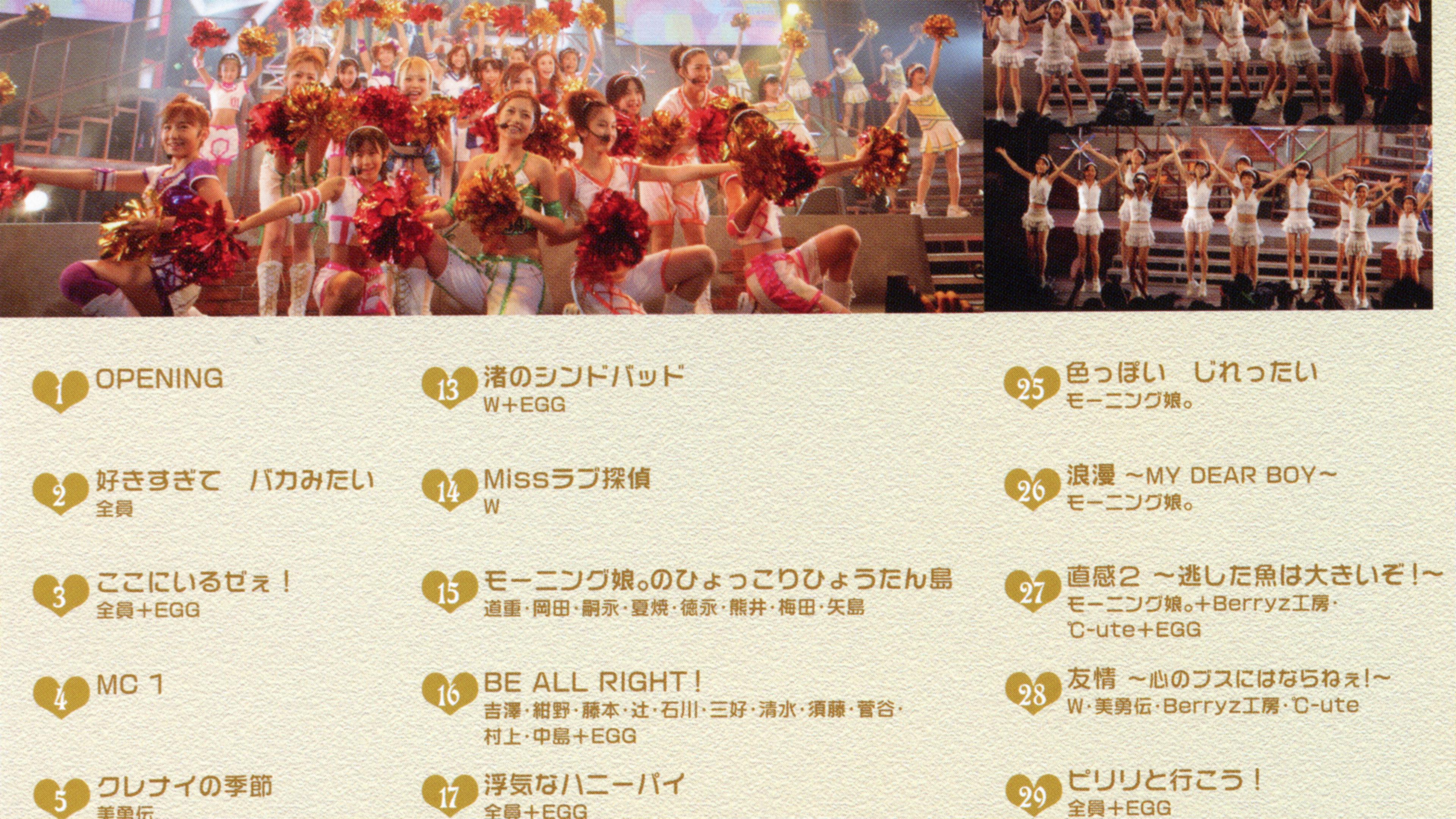 Hello! Project 2006 Winter ~Wonderful Hearts~ 2006 movie scene