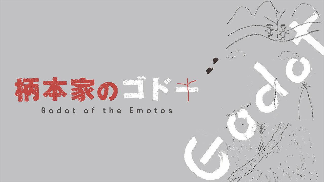 Godot of the Emotos 2019 movie scene