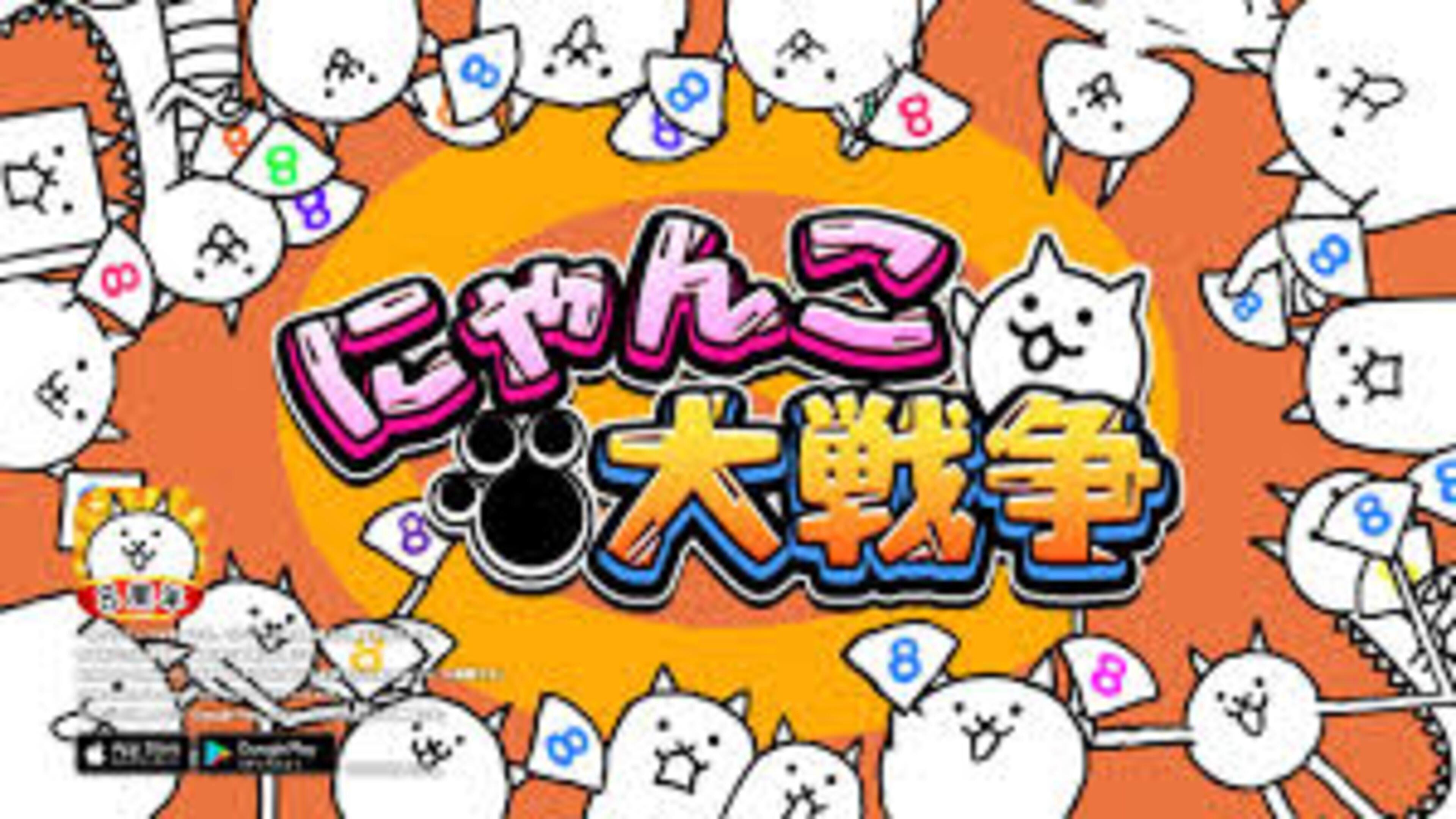 Nyanko Great War: The Movie  movie scene