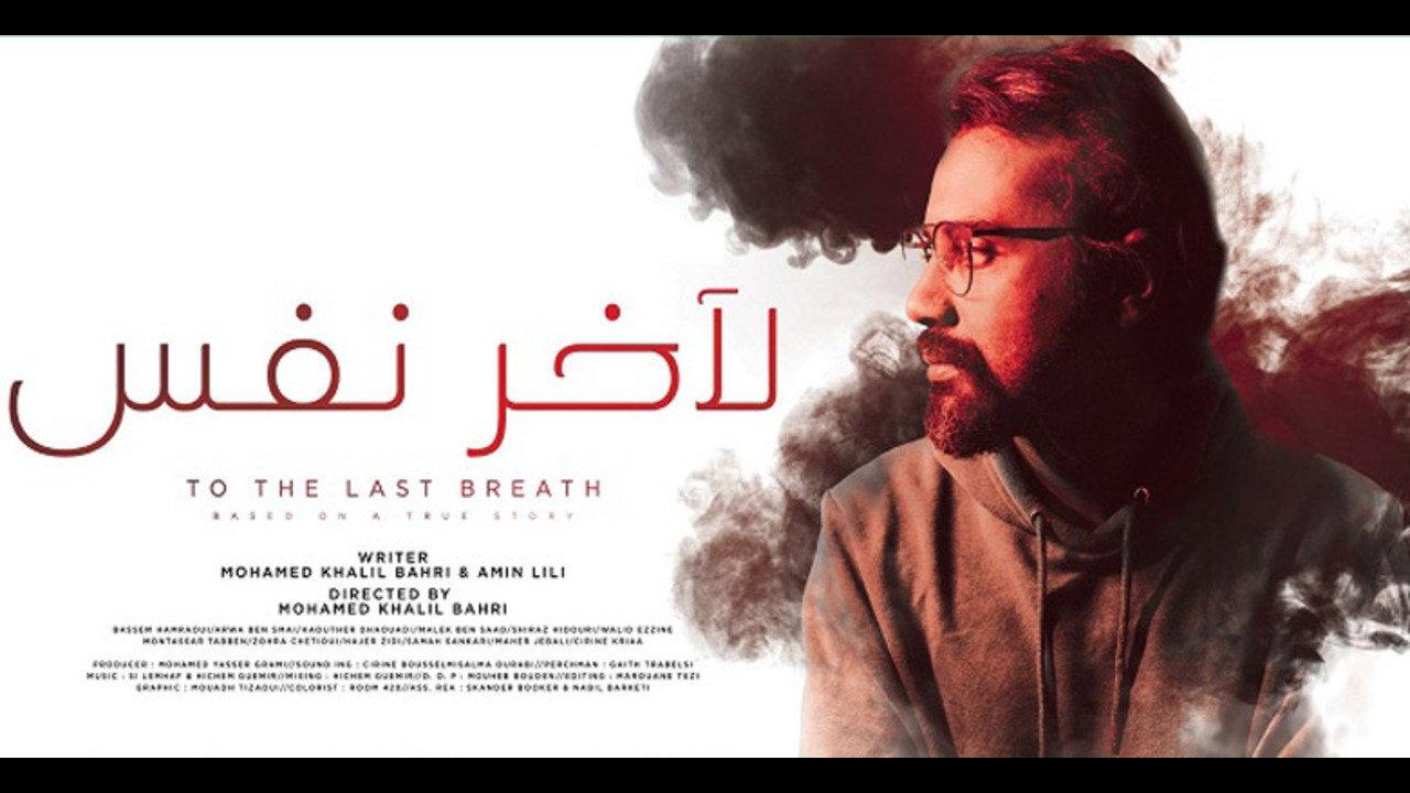 To the Last Breath 2020 movie scene