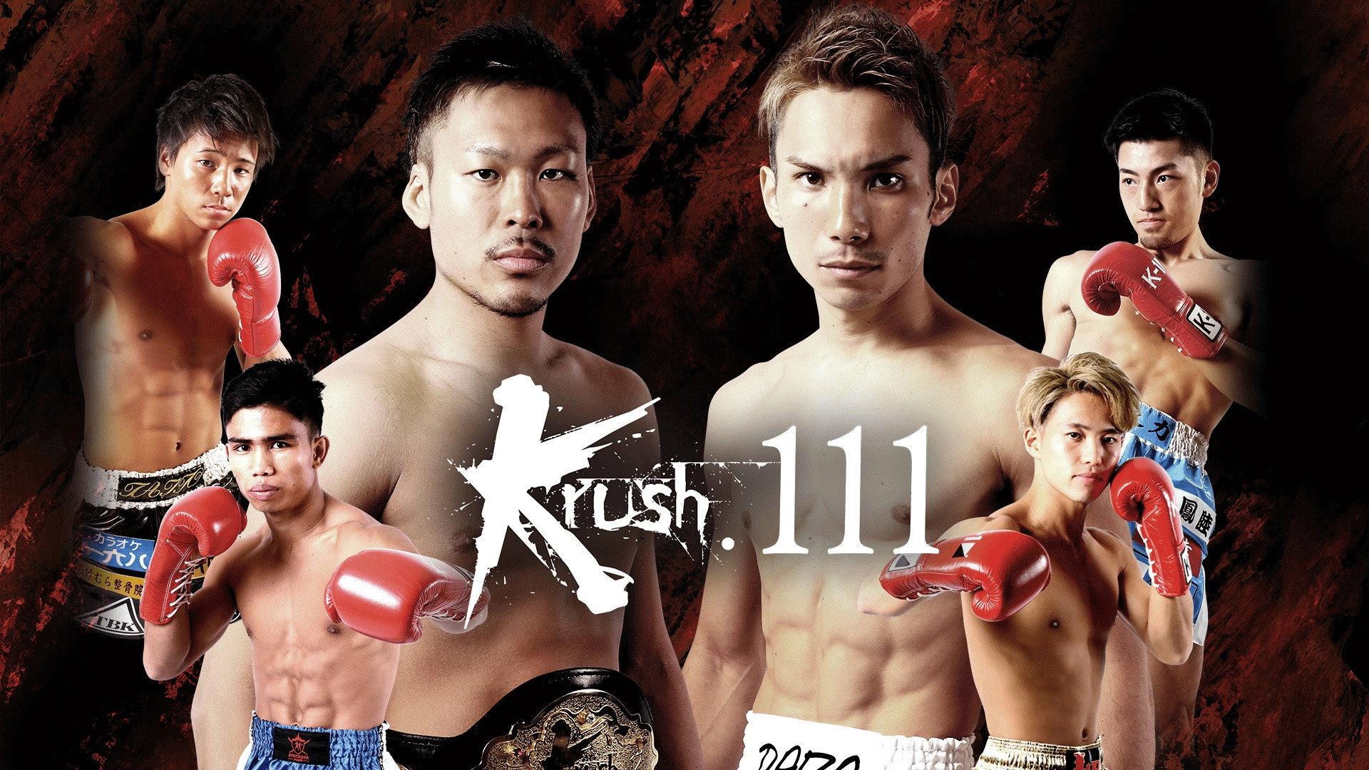 Krush 111 2020 movie scene