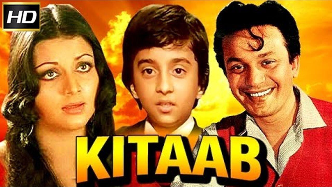 Kitaab 1977 movie scene