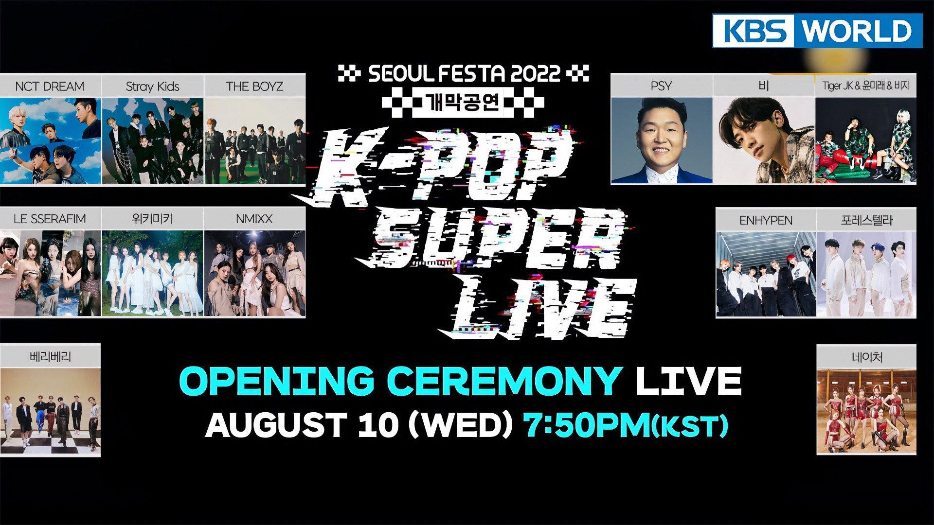 SEOUL FESTA 2022 K-POP SUPER LIVE 2022 movie scene
