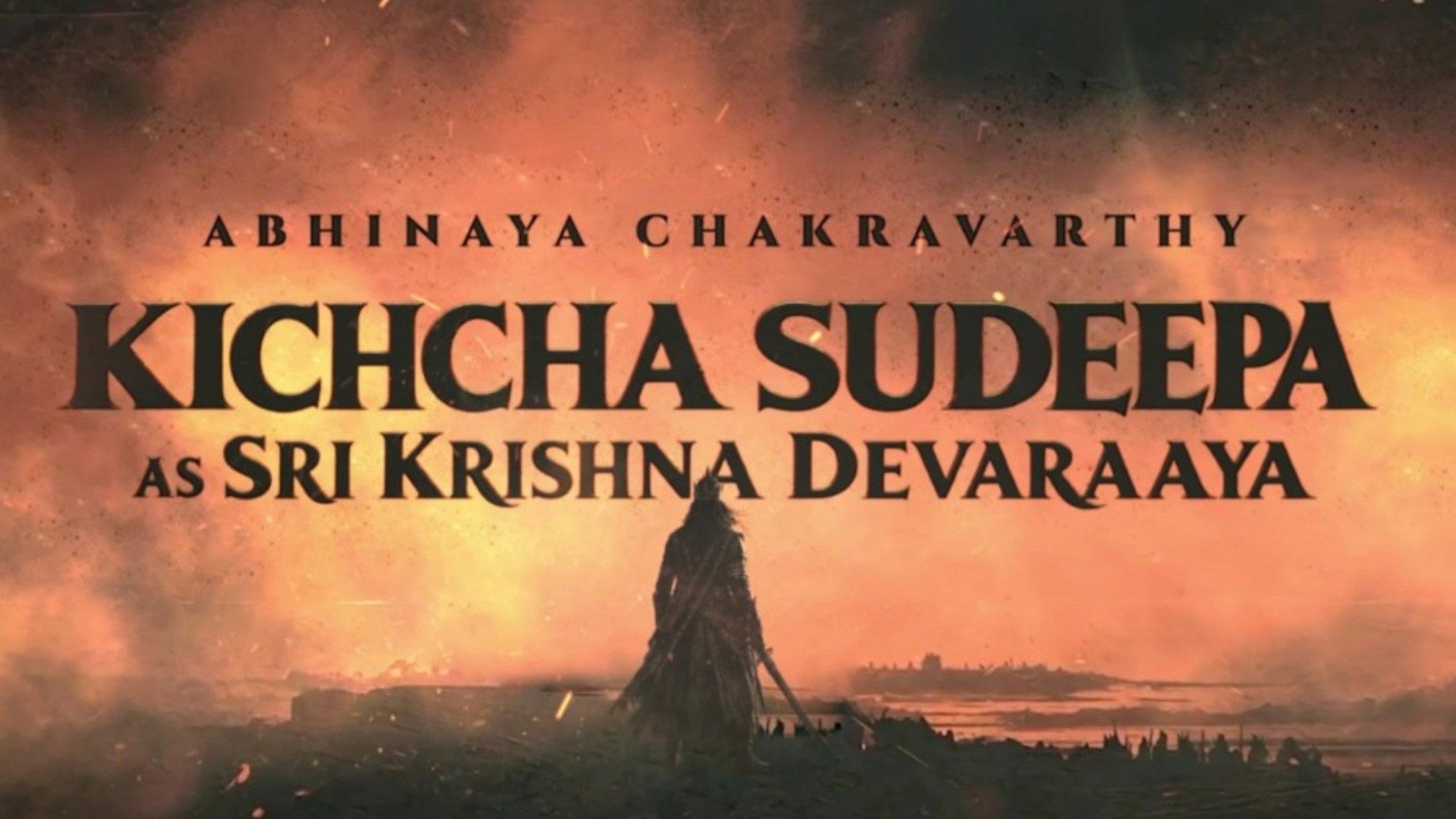 Devaraaya 2027 movie scene