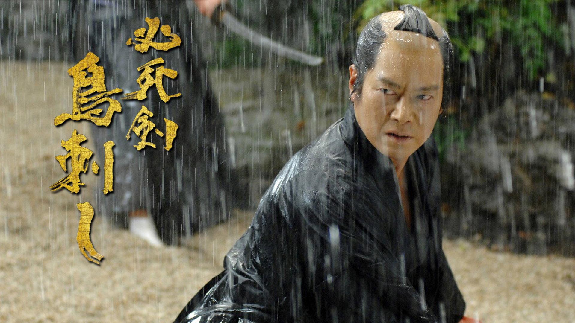 Sword of Desperation 2010 movie scene