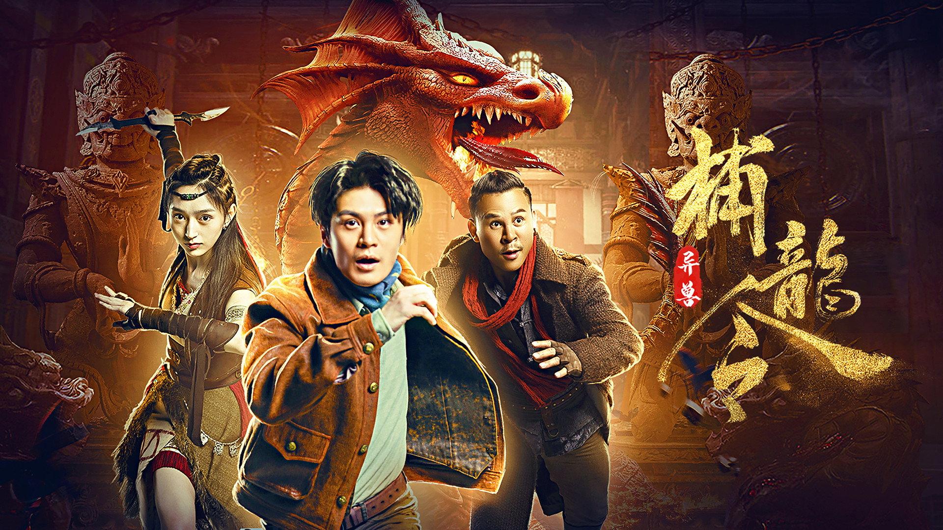 Catch The Dragon 2022 movie scene