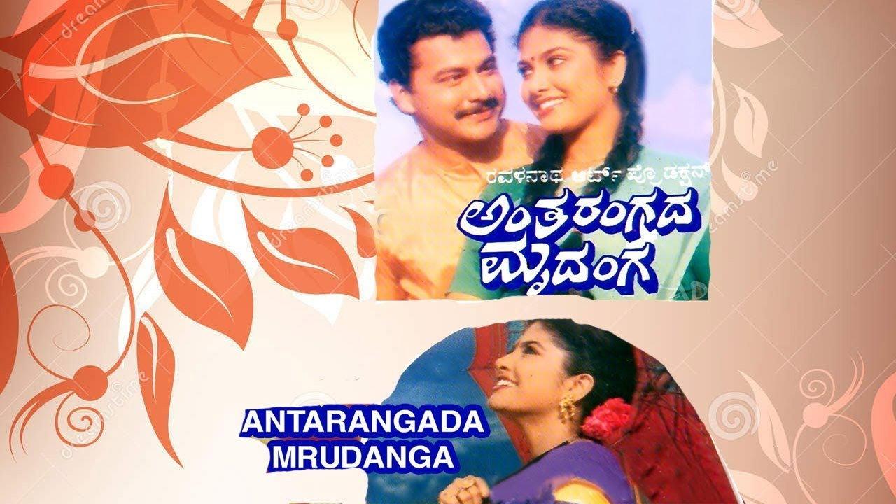 Antharangada Mrudunga 1991 movie scene