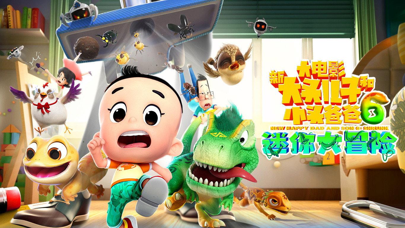 New Happy Dad and Son 6 :Shrunk 2024 movie scene