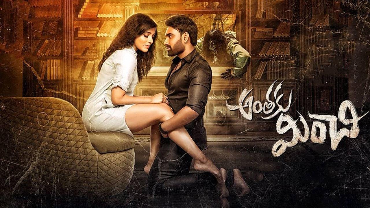 Anthaku Minchi 2018 movie scene