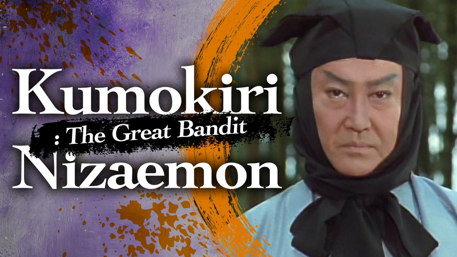 Kumokiri Nizaemon: The Great Bandit 1991 movie scene