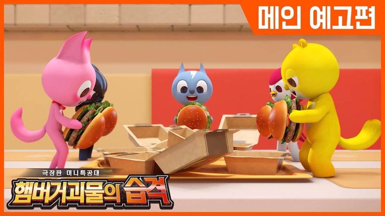 Miniforce: Raid of Hamburger Monsters 2020 movie scene