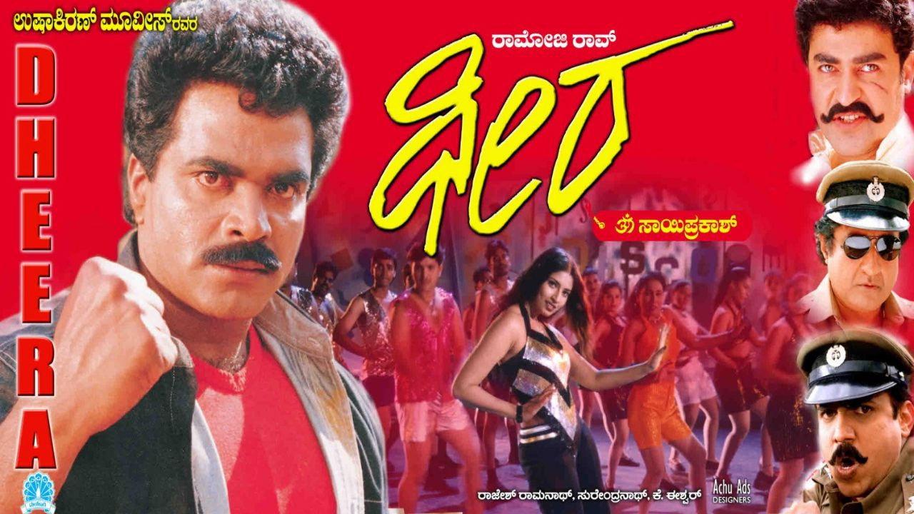 Dheera 2002 movie scene