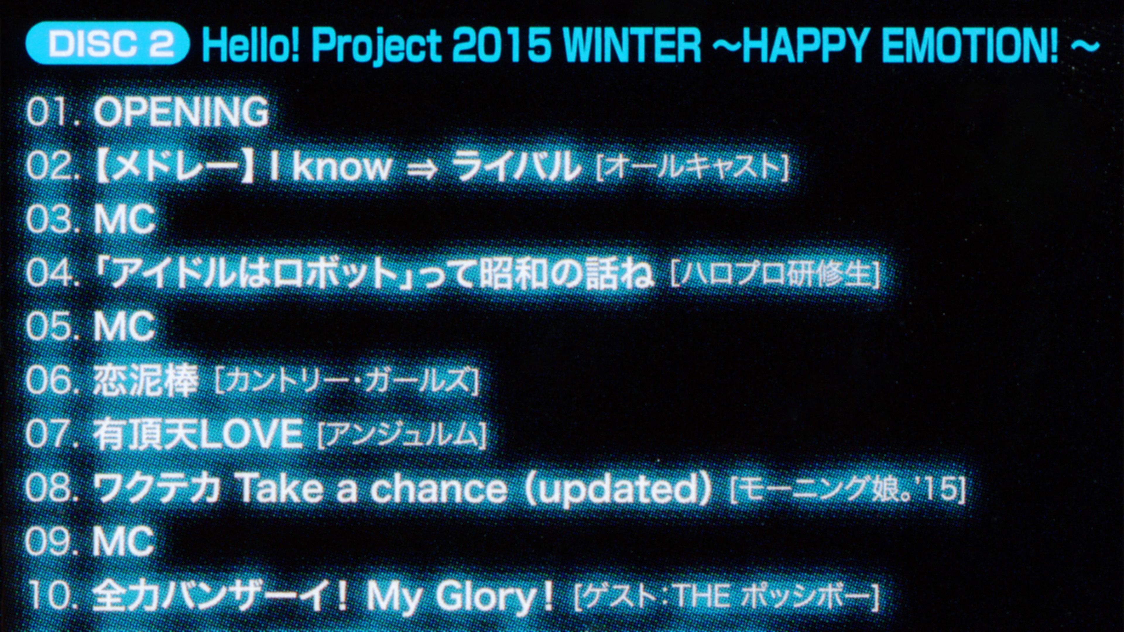 Hello! Project 2015 Winter ~HAPPY EMOTION!~ 2015 movie scene