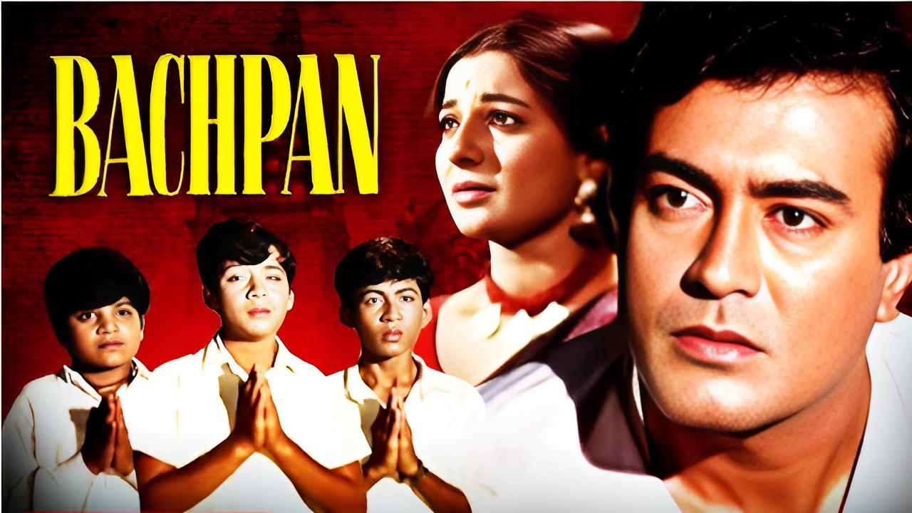 Bachpan 1970 movie scene