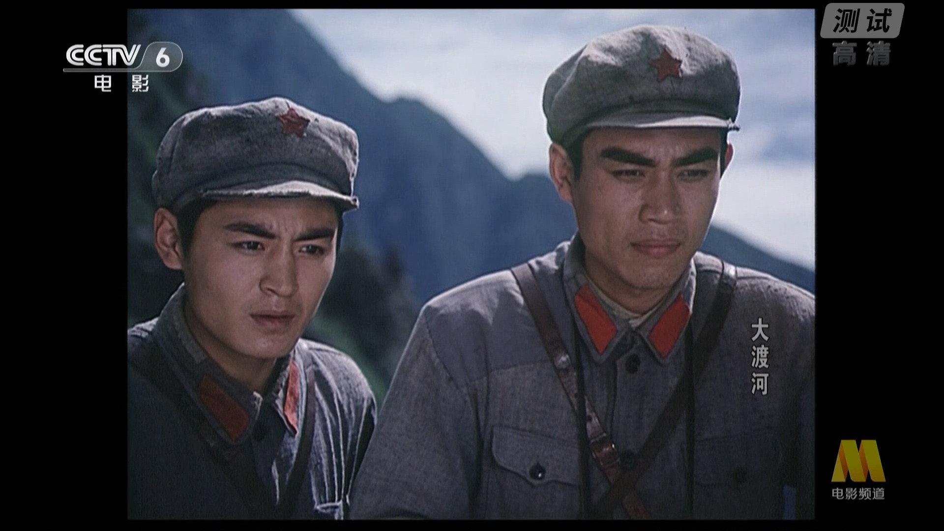 Cross the Dadu River 1980 movie scene