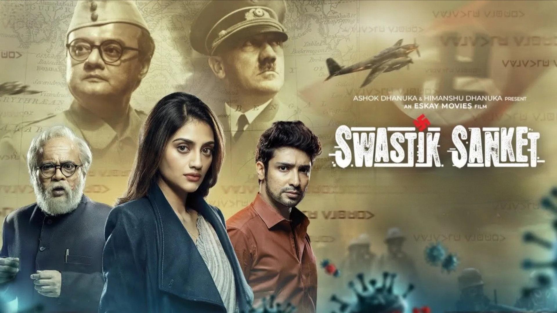 Swastik Sanket 2022 movie scene