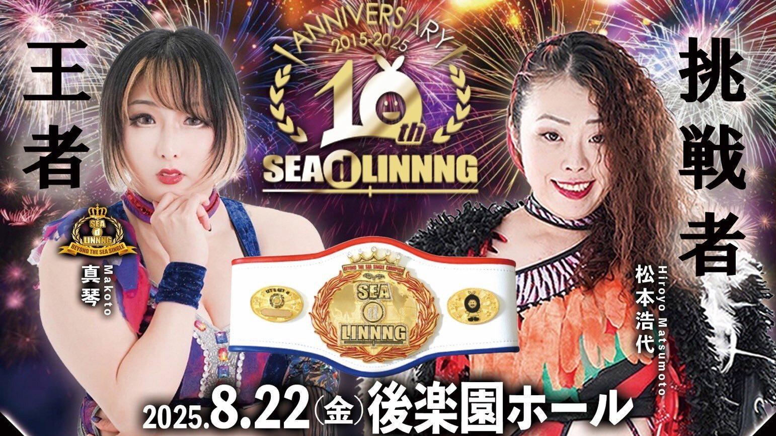 SEAdLINNNG ~10th Anniversary~ 2025 movie scene