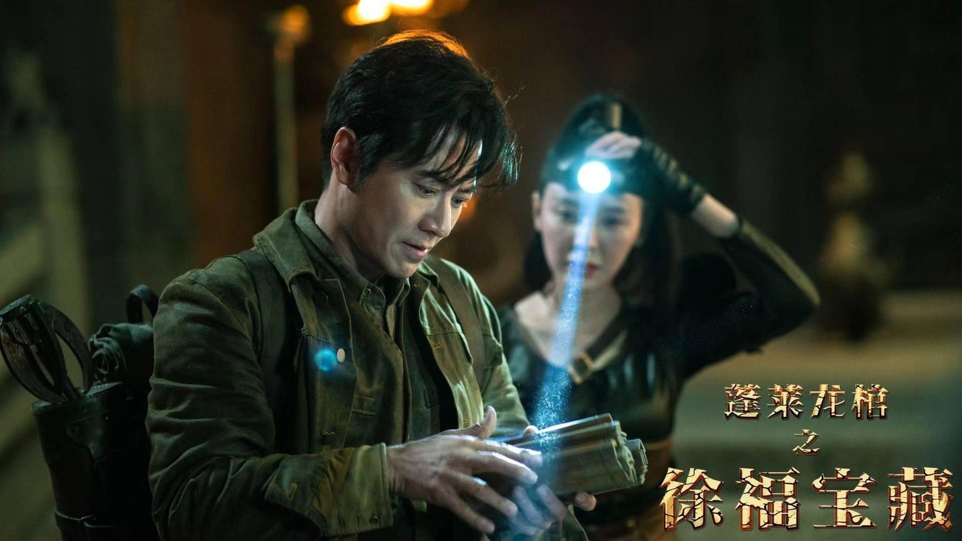 The Dragon Coffin of Penglai 2022 movie scene