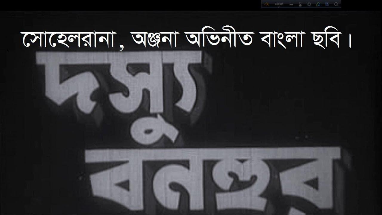 Dossu Bonhur 1976 movie scene
