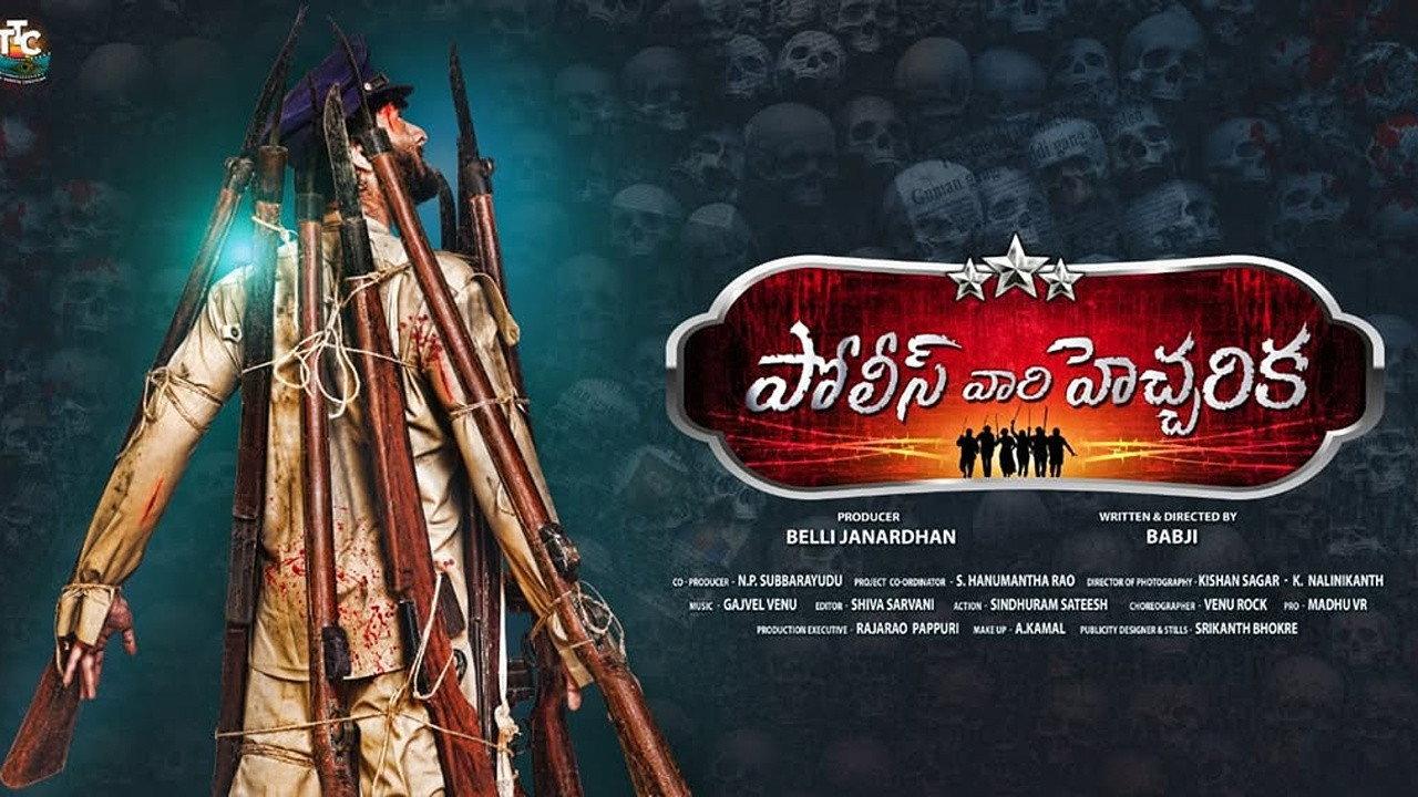 Police Vari Heccharika 2025 movie scene