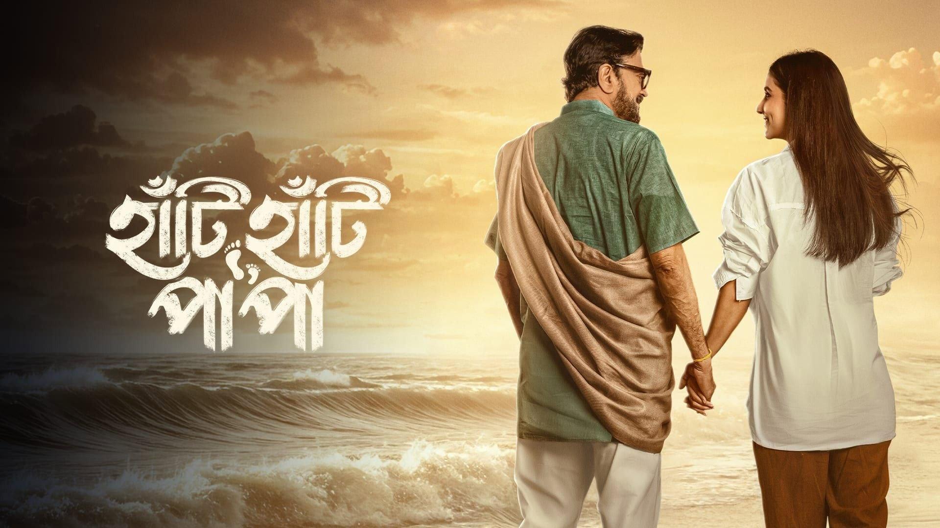 Haati Haati Paa Paa 2025 movie scene