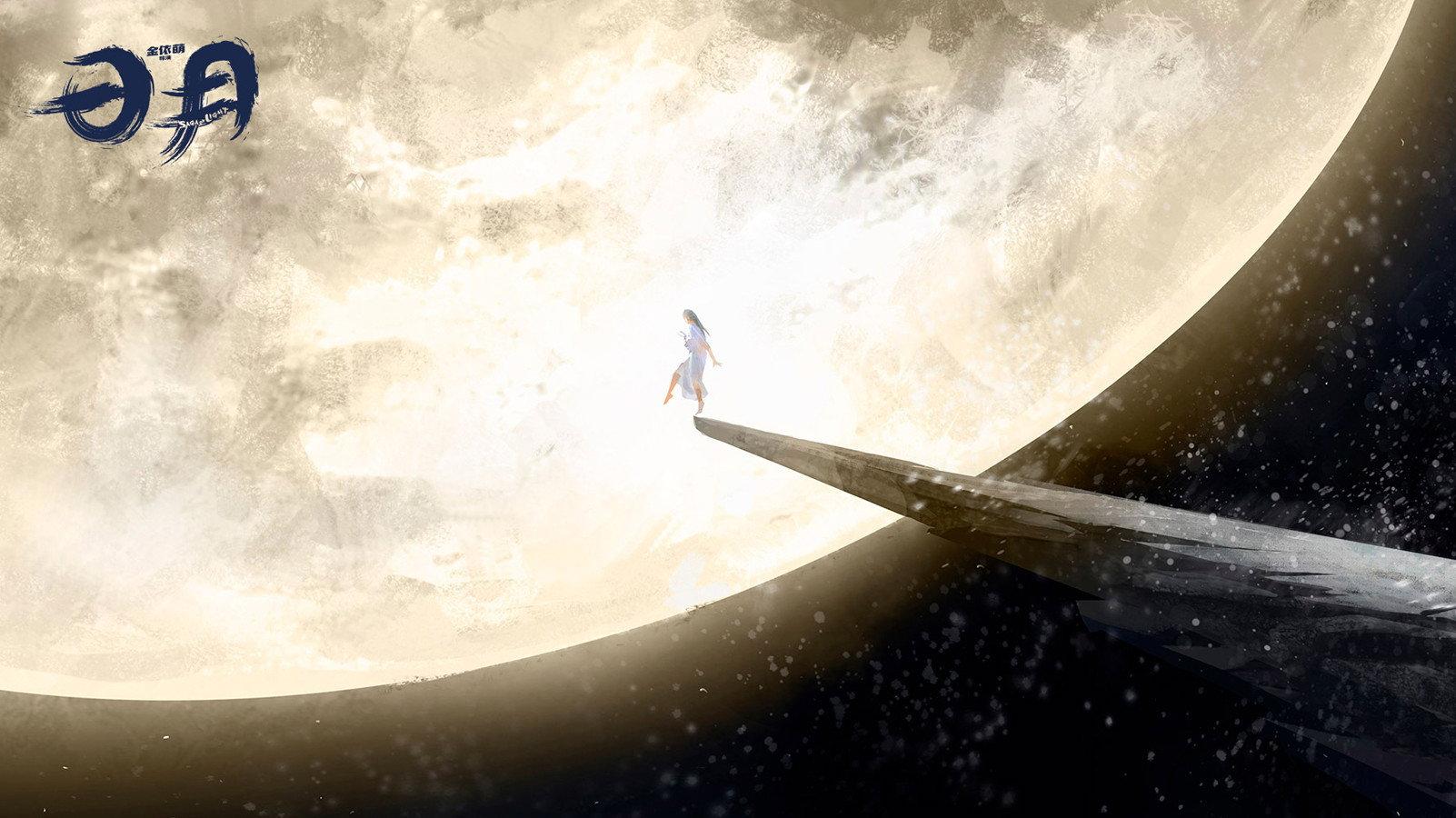 Saga of Light 2019 movie scene