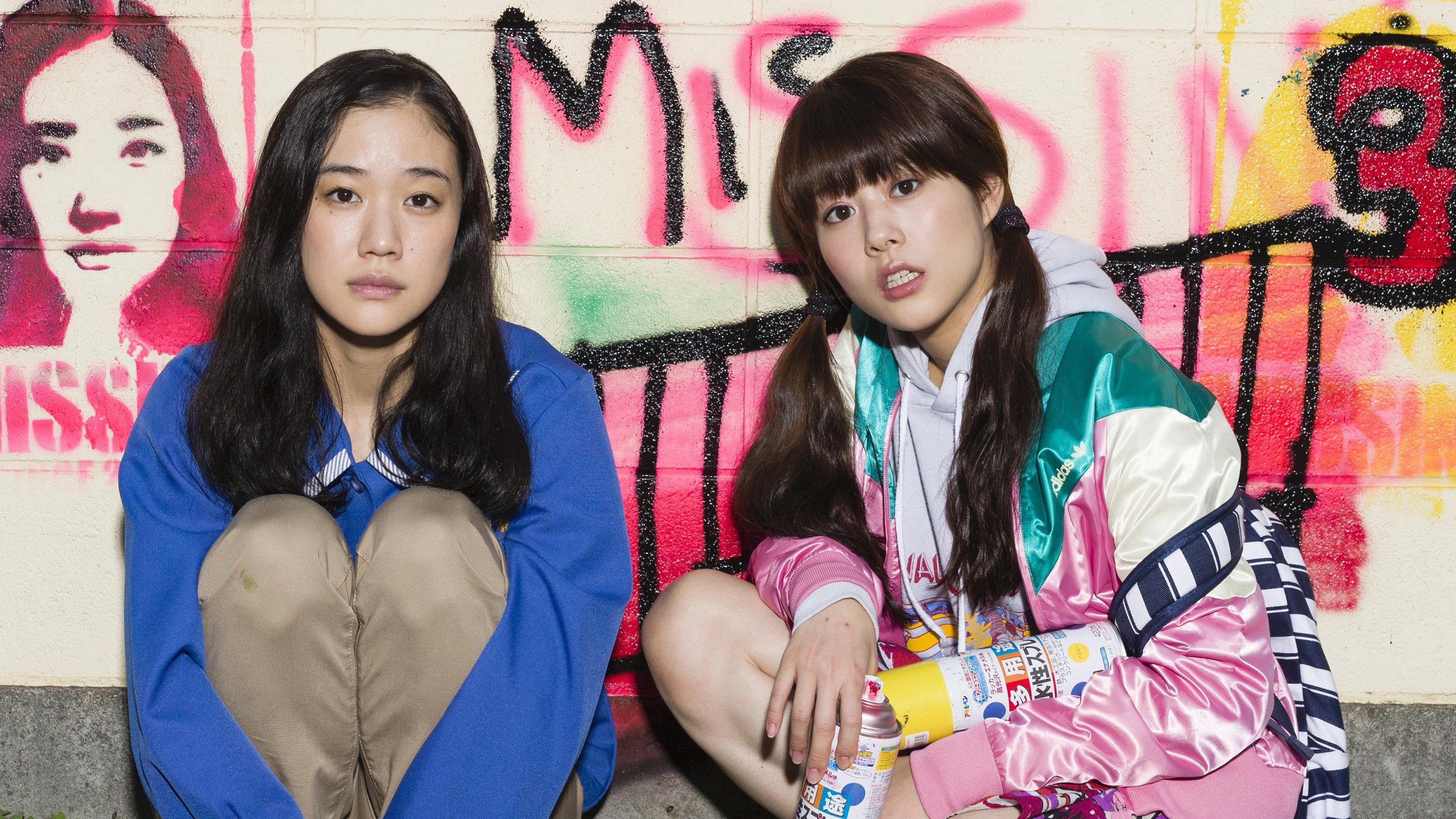 Japanese Girls Never Die 2016 movie scene