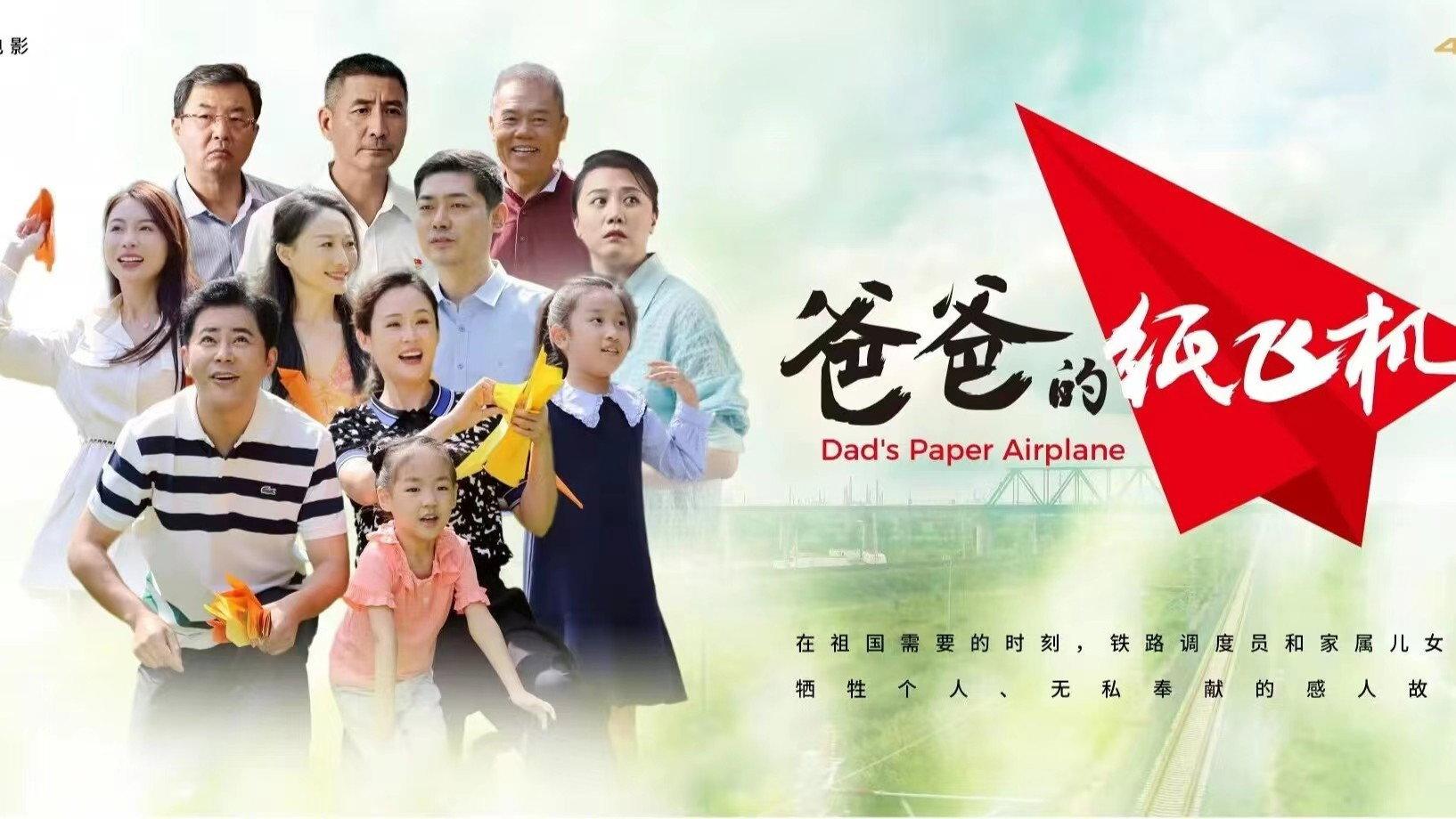 Dad's Paper Plane 2023 movie scene