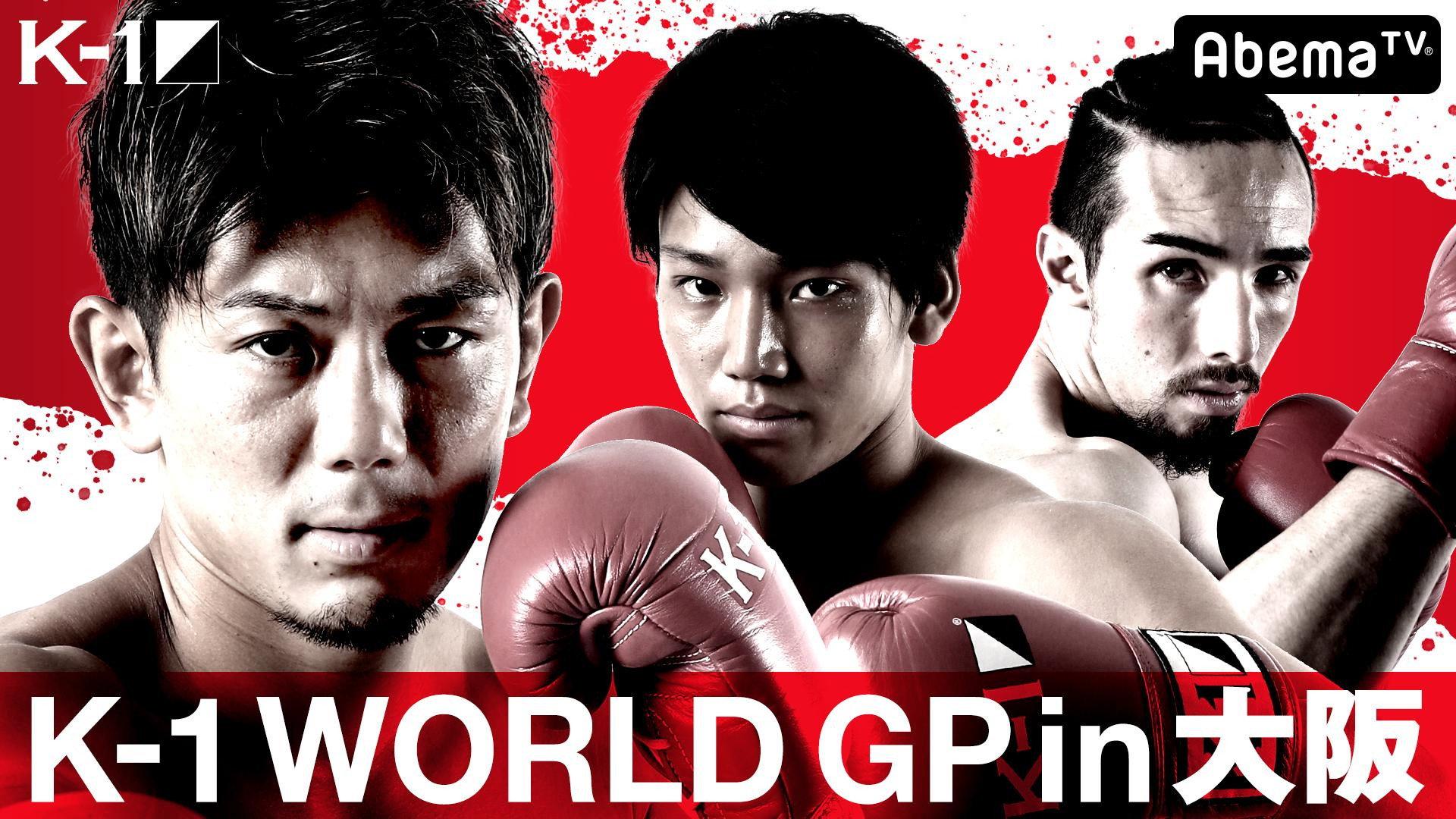K-1 WORLD GP 2019: Japan vs. World 2019 movie scene