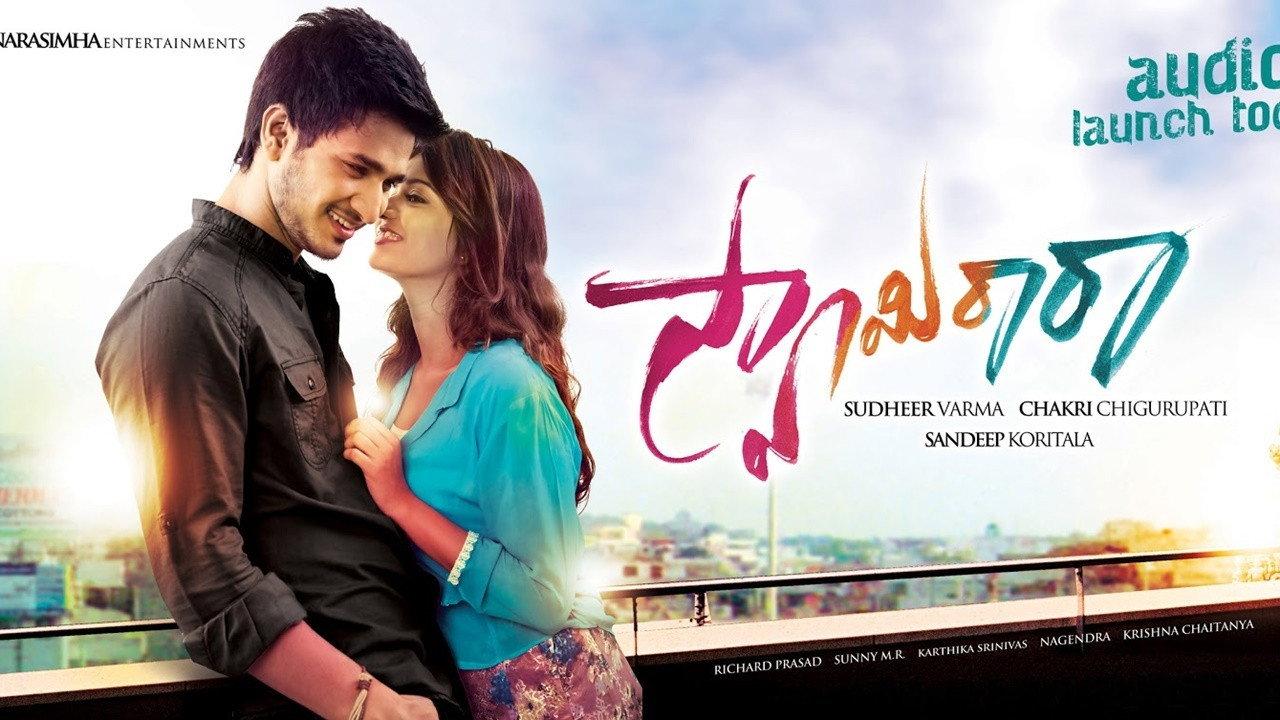 Swamy Ra Ra 2013 movie scene