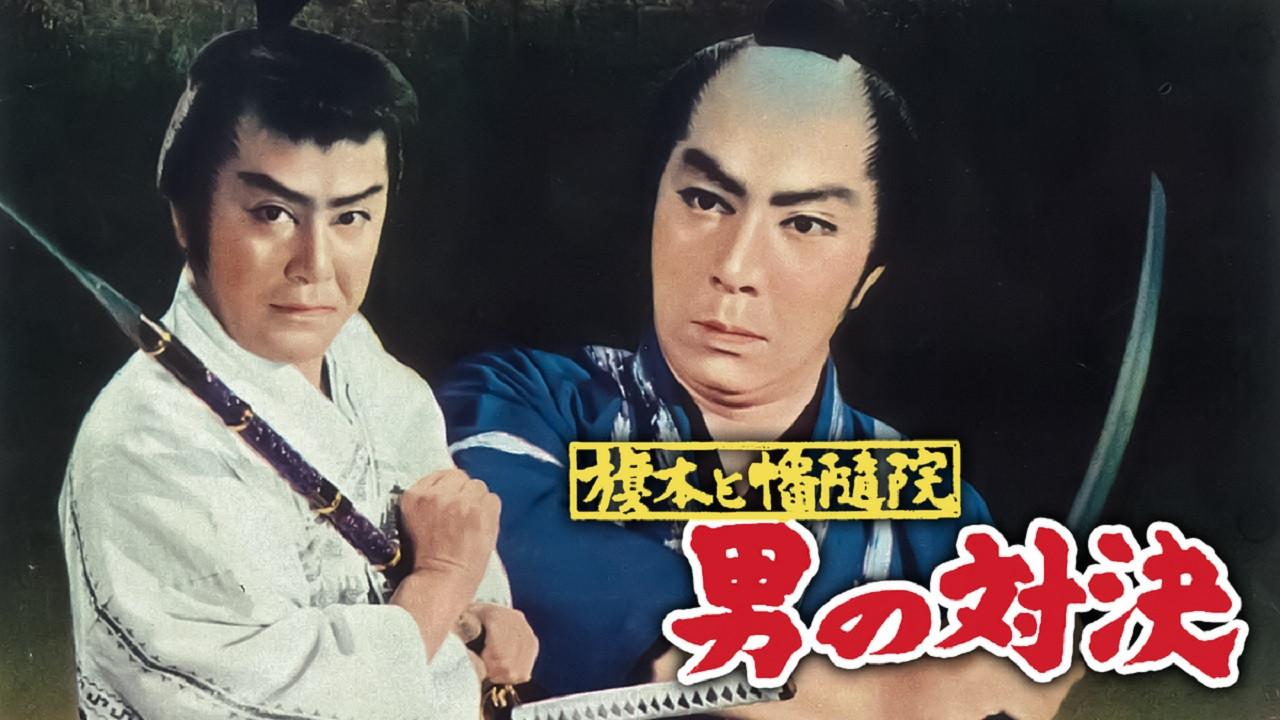 Ryuji, the Gun Slinger 1960 movie scene