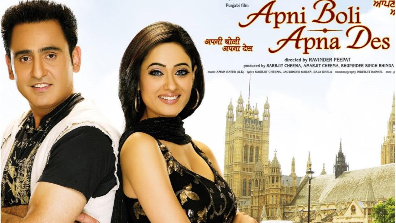 Apni Boli Apna Des 2009 movie scene