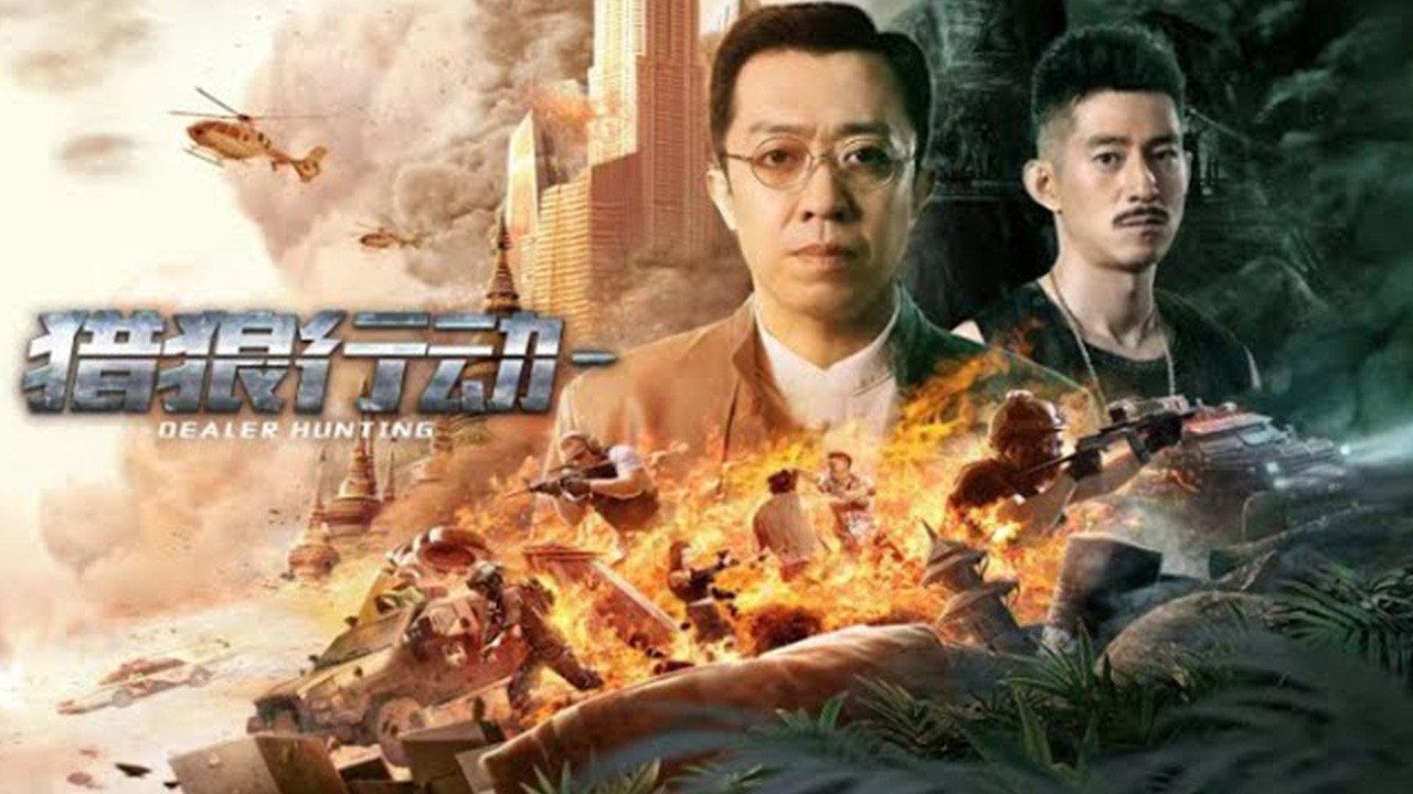 Dealer Hunting 2022 movie scene