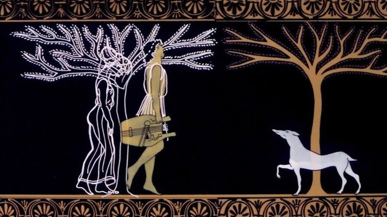 Orpheus and Eurydice 1984 movie scene