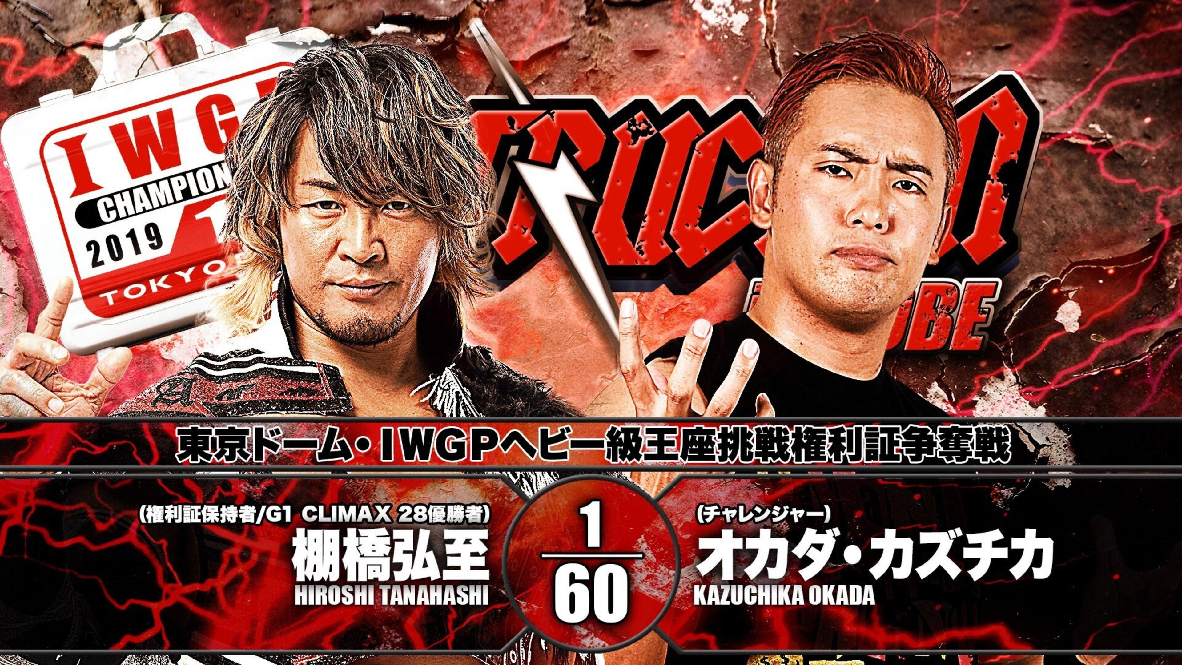 NJPW Destruction in Kobe 2018 2018 movie scene