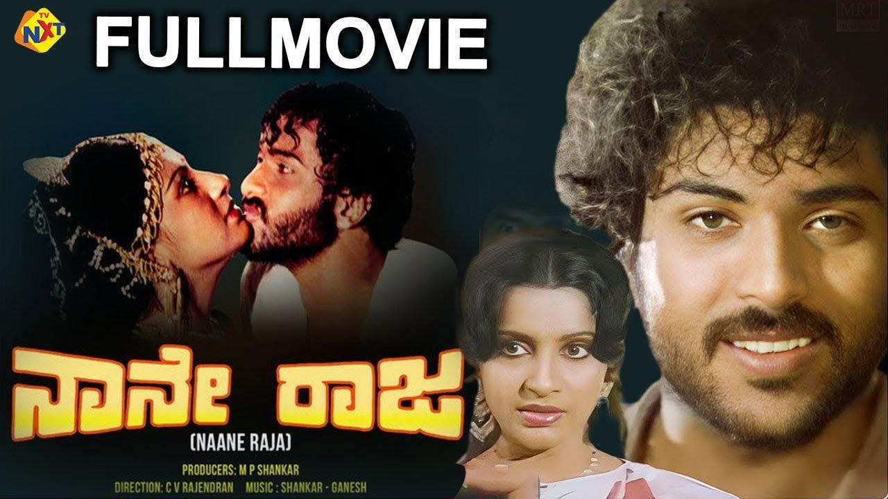 Naane Raja 1984 movie scene