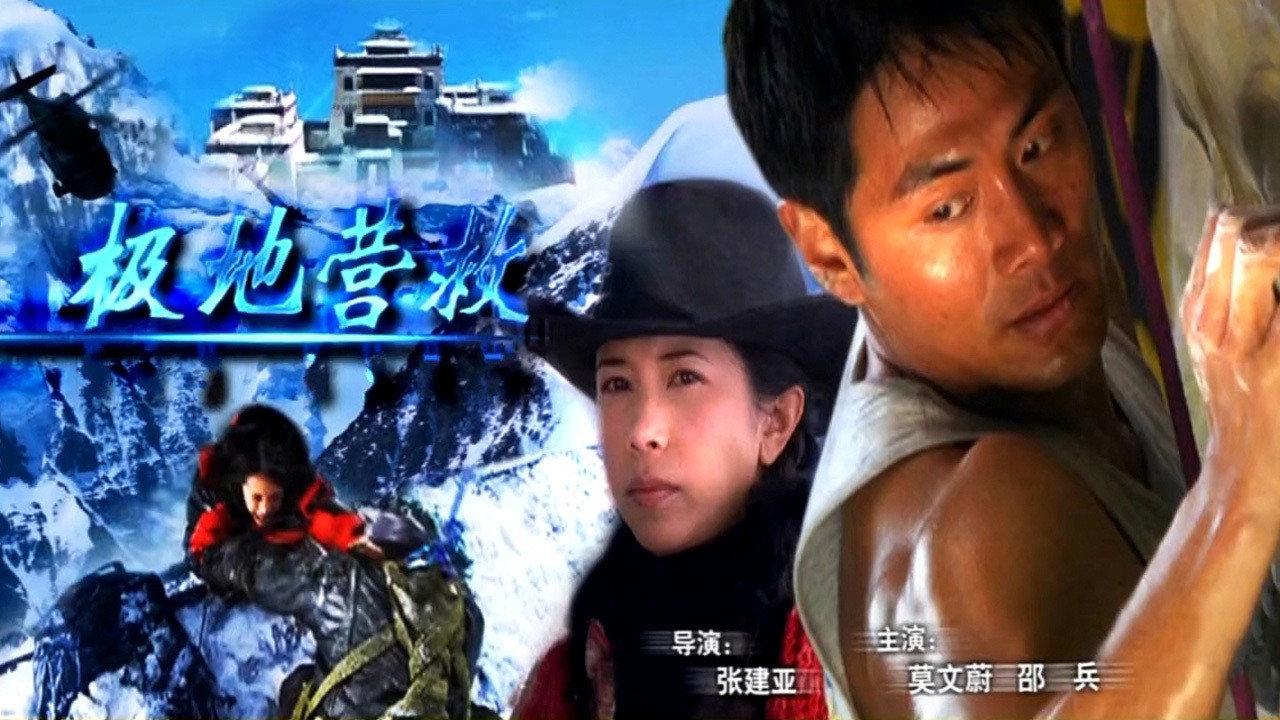 Red Snow 2002 movie scene