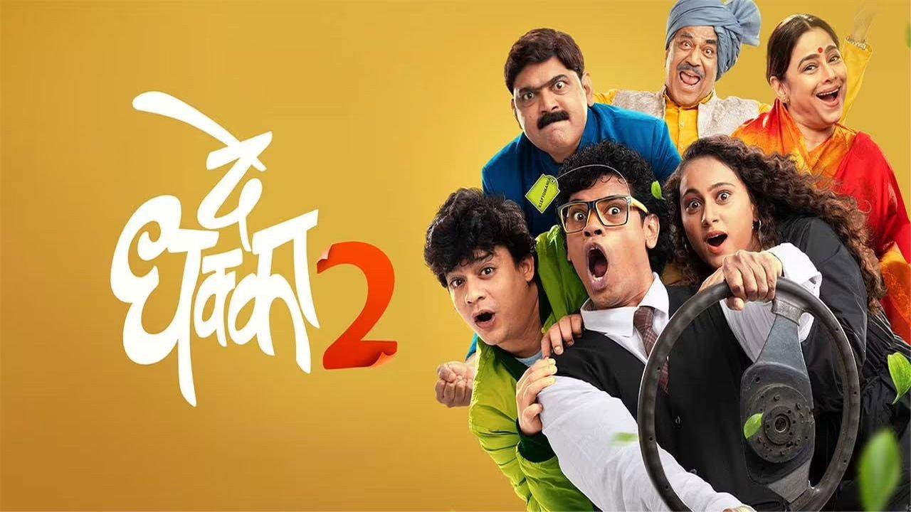 De Dhakka 2 2022 movie scene