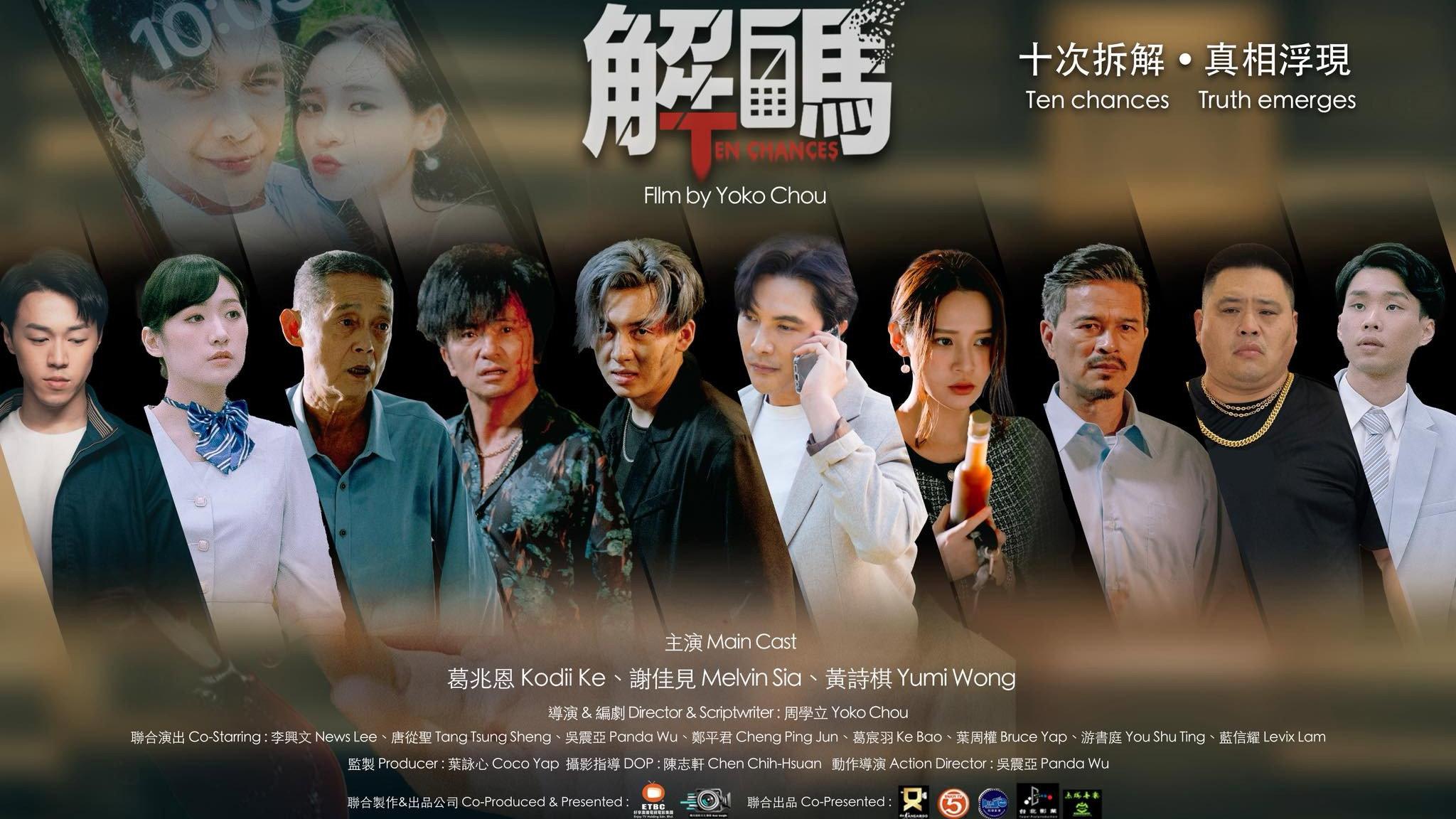 Ten Chances 2025 movie scene